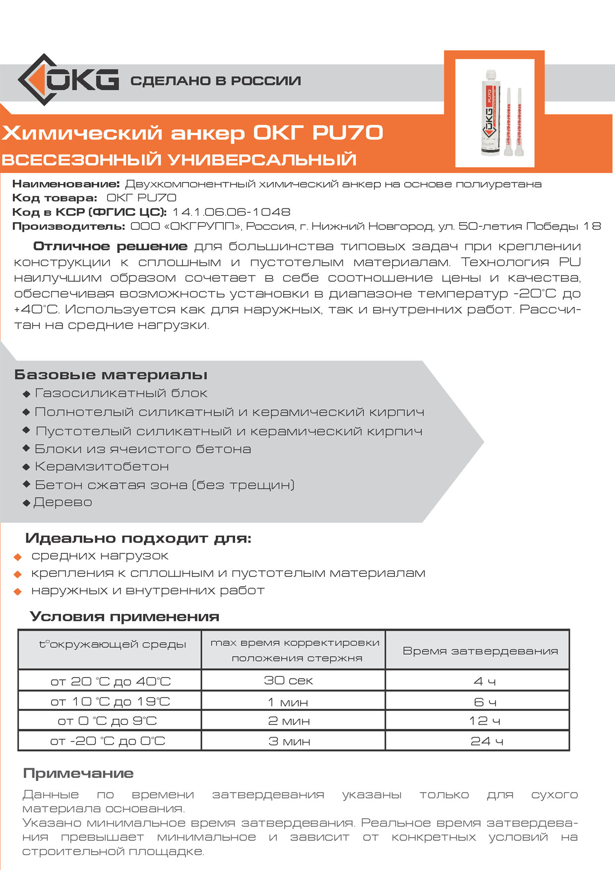 pu70_p1