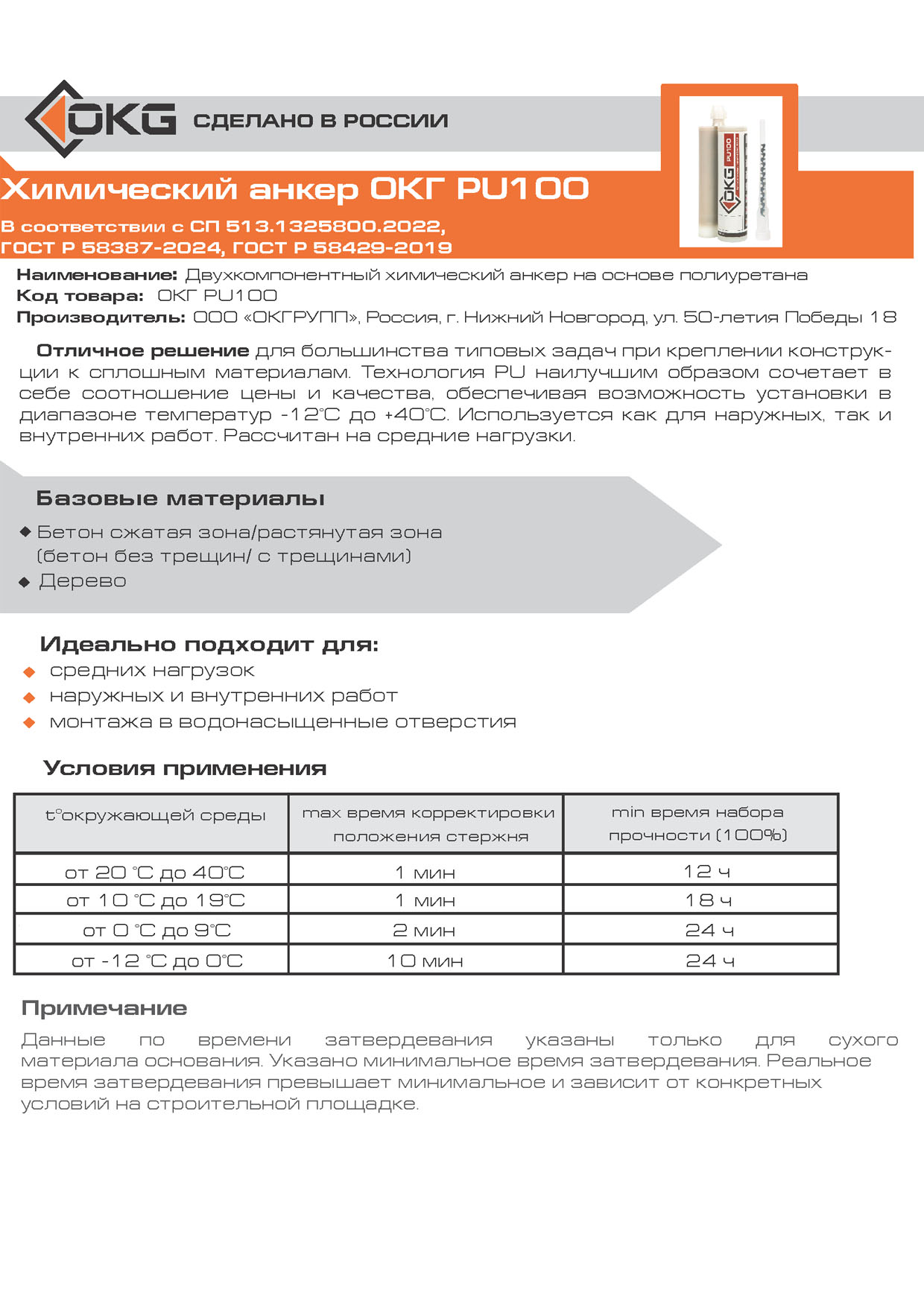 pu100_p1