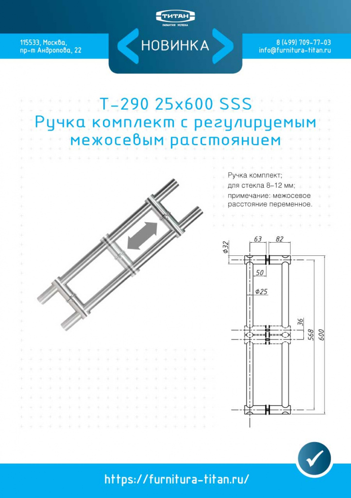 Т-290_25x600_SSS.jpg