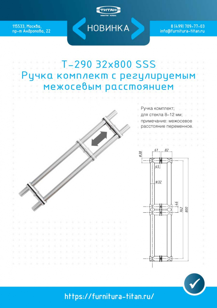 Т-290_32x800_SSS.jpg