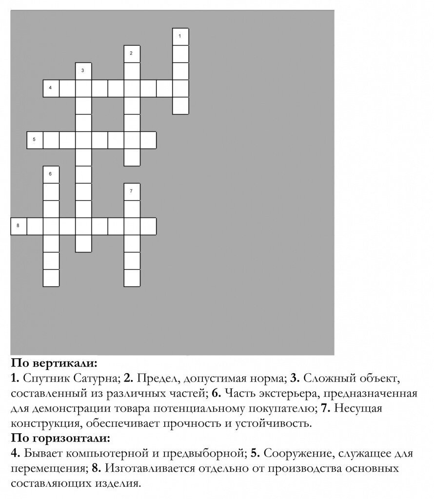 Кроссворд.jpg Кроссворд.jpg