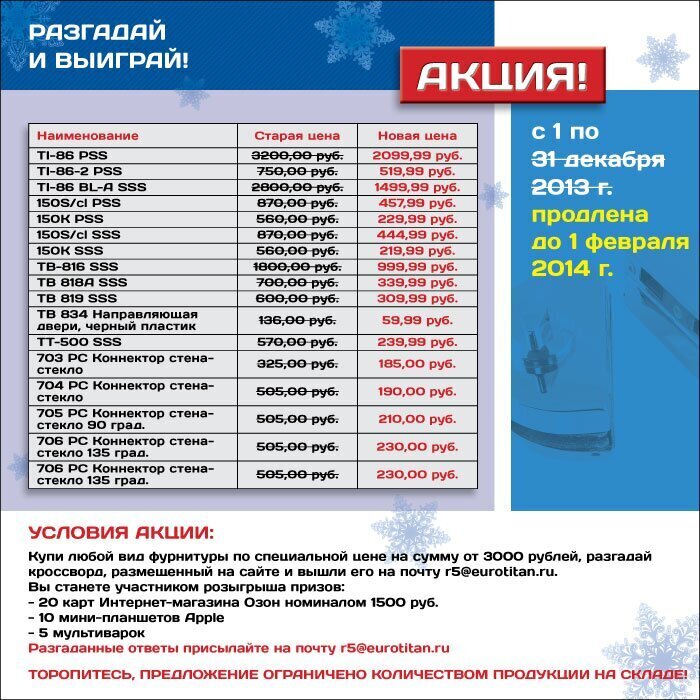 AkciiRasprodaja_04_2.jpg AkciiRasprodaja_04_2.jpg