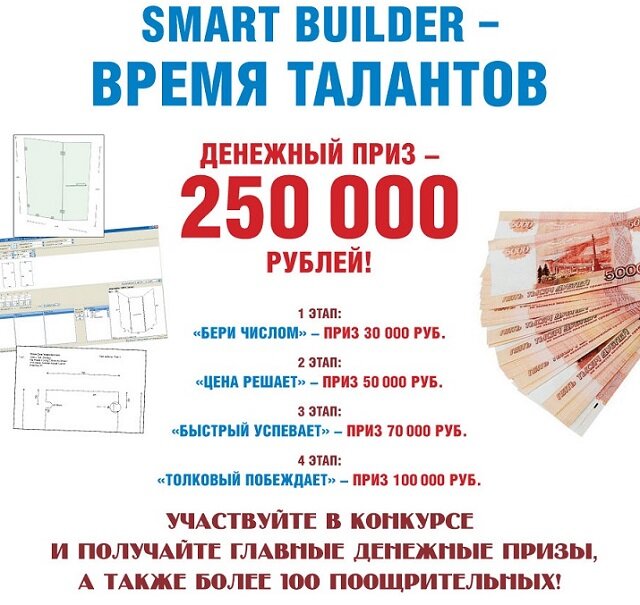 Smart Builder2.jpg