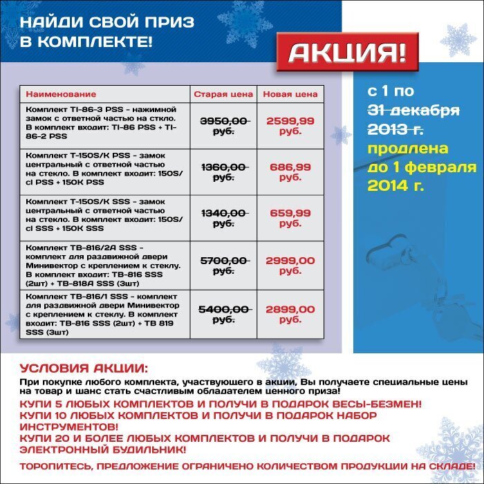 AkciiRasprodaja_04_1.jpg AkciiRasprodaja_04_1.jpg