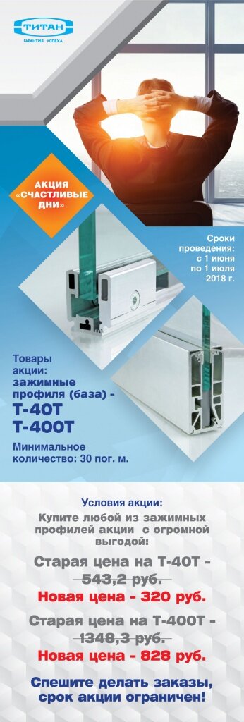 Профили-Т-40Т-и-Т-400T_02.jpg