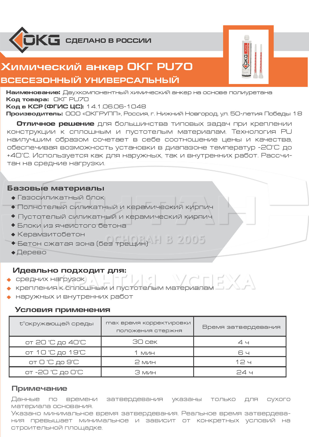 pu70_p1